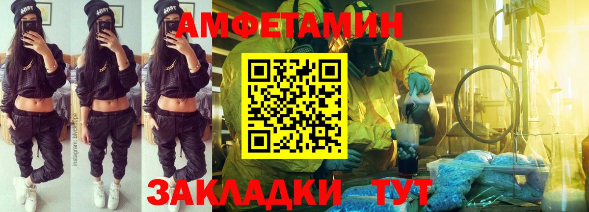 АМФЕТАМИН VHQ Новочебоксарск
