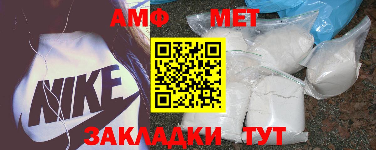Амфетамин VHQ  Вход с VPN  даркнет какой сайт  Новочебоксарск  Амфетамин 