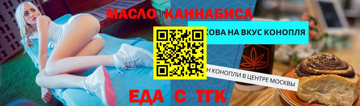 Cannafood марихуана  Вход с VPN  Новочебоксарск 