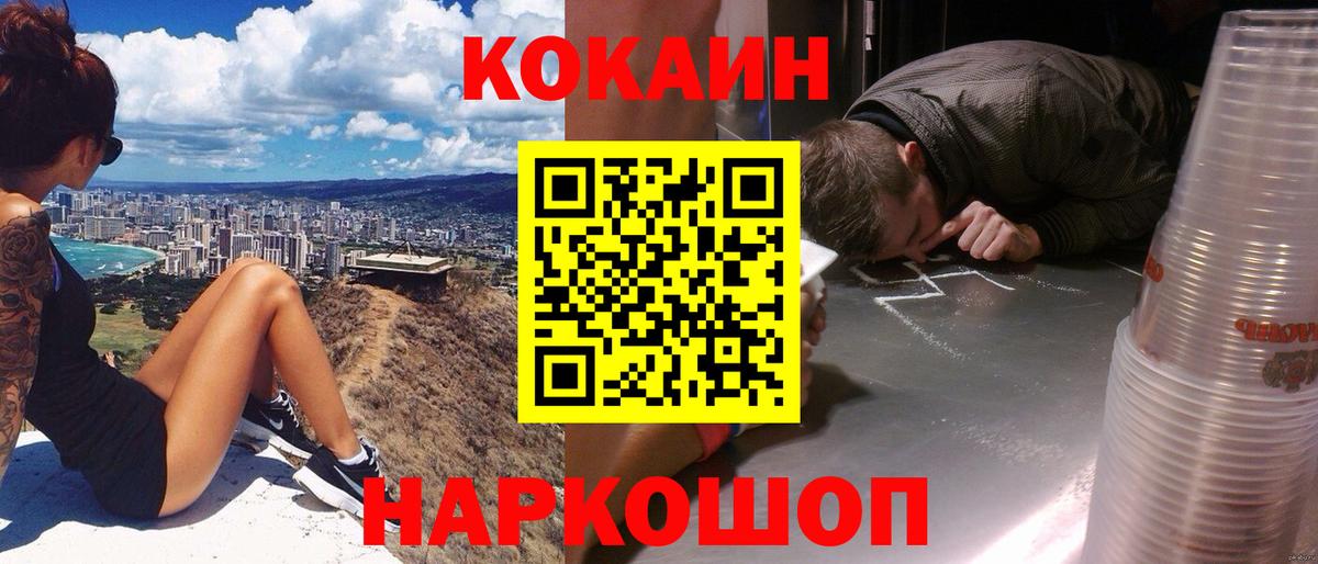 COCAIN Эквадор  Cocaine Эквадор  Вход с VPN  Новочебоксарск 