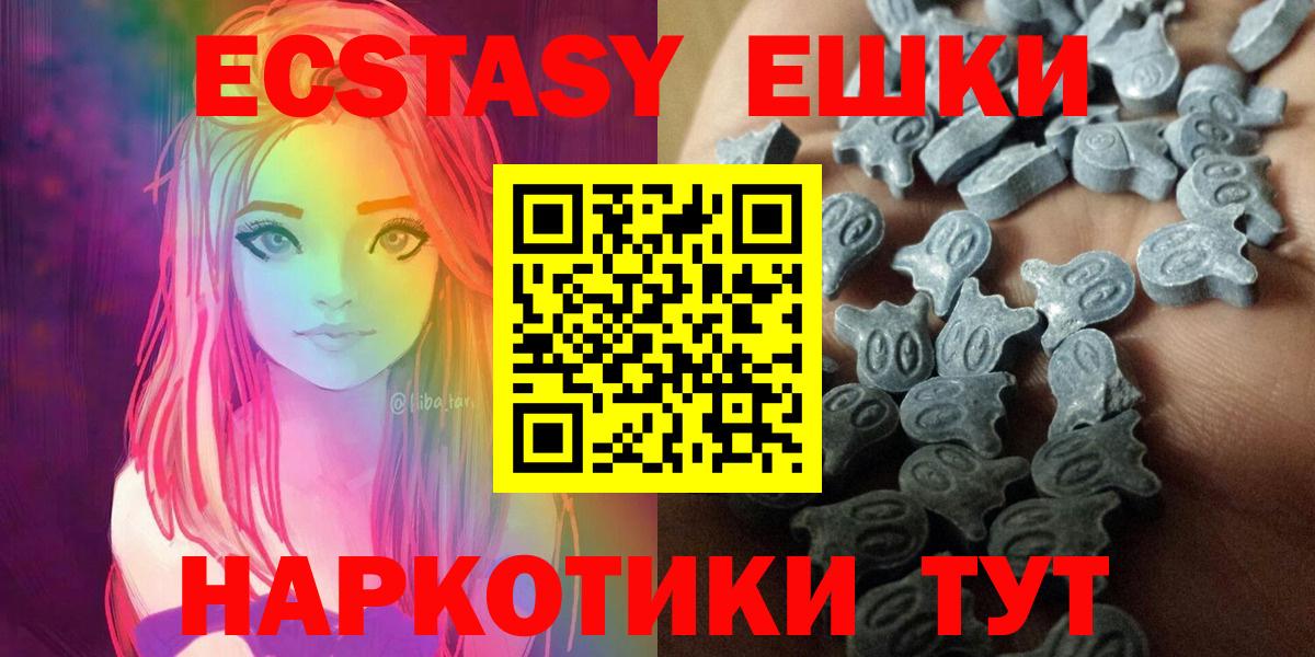 ЭКСТАЗИ круглые  MEGA маркетплейс  ЭКСТАЗИ XTC  Новочебоксарск  Вход с VPN 