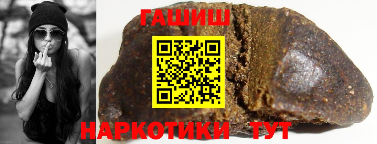ГАШ  Вход с VPN  купить   Новочебоксарск  ГАШ ice o lator  ГАШ 40% ТГК 
