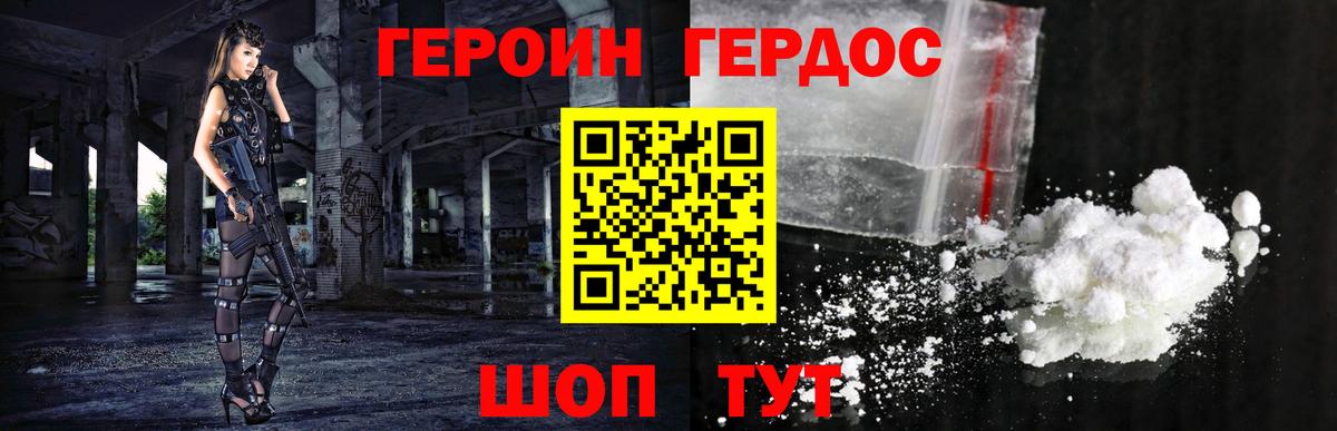 Героин афганец  Вход с VPN  Новочебоксарск 