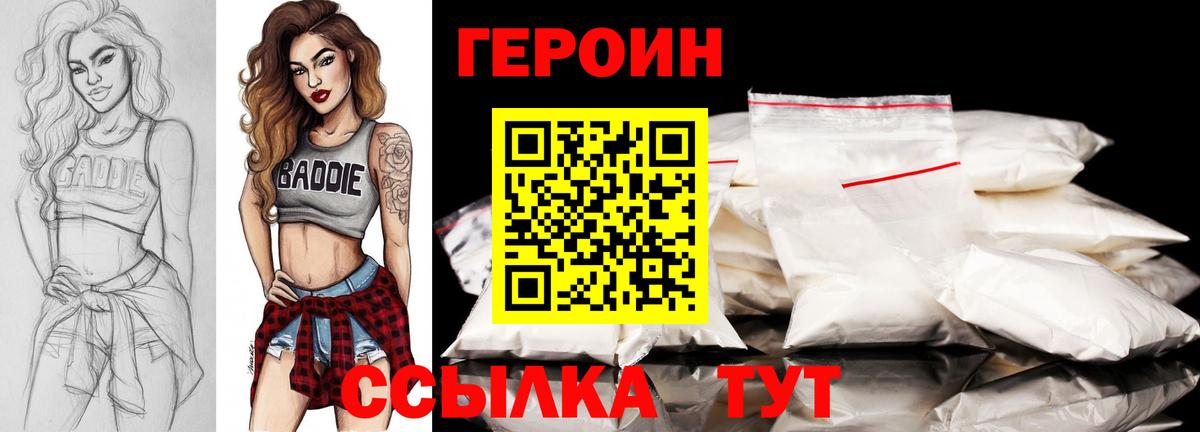 ГЕРОИН гречка Новочебоксарск