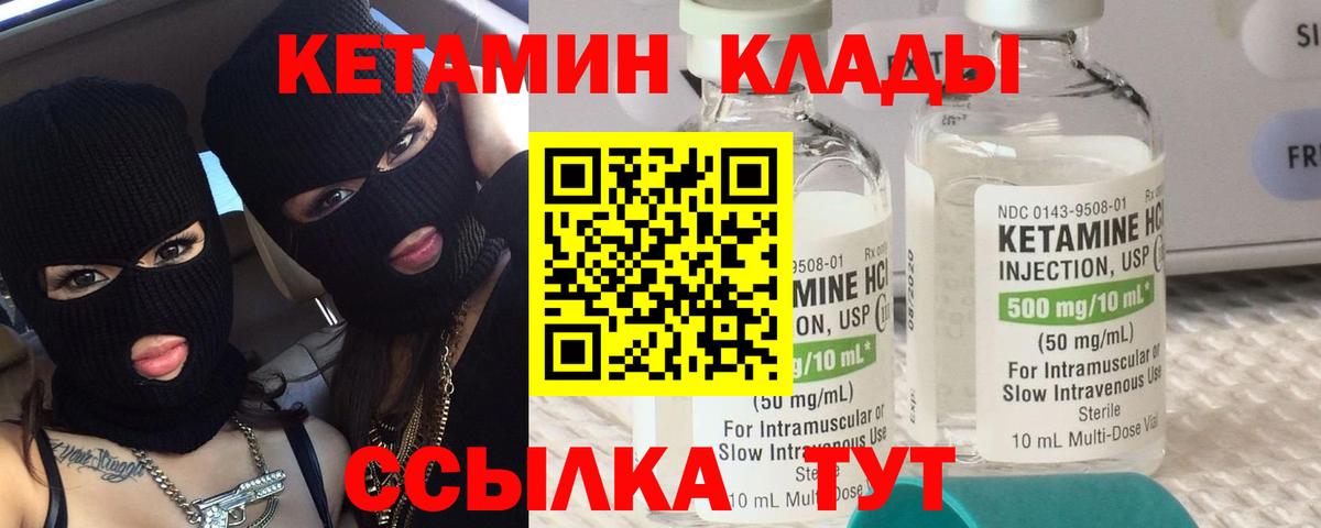 Новочебоксарск  КЕТАМИН ketamine  мега зеркало  Вход с VPN  КЕТАМИН VHQ 