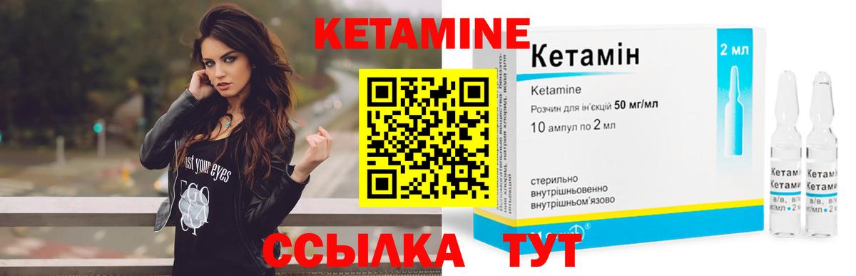 КЕТАМИН ketamine Новочебоксарск
