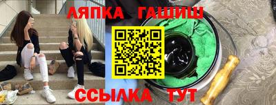 стафф Славянск-на-Кубани