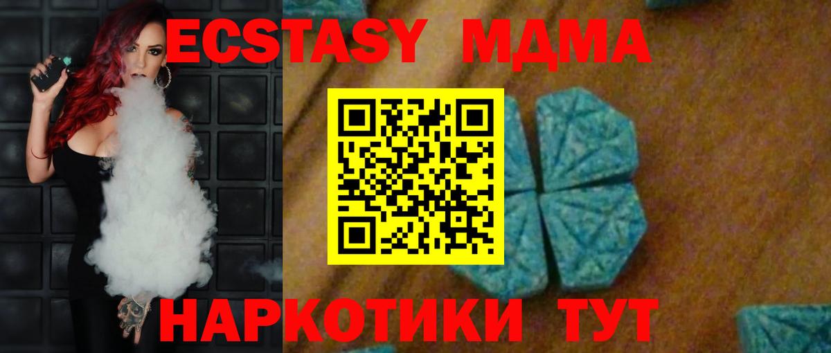 Новочебоксарск  МДМА VHQ  МДМА  Вход с VPN  MDMA молли 