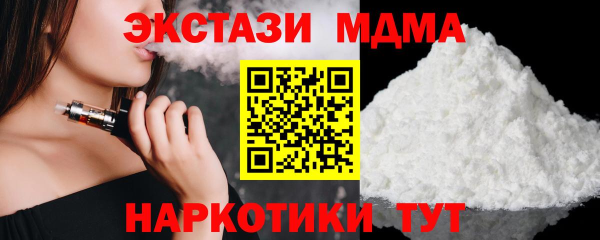 МДМА VHQ Новочебоксарск