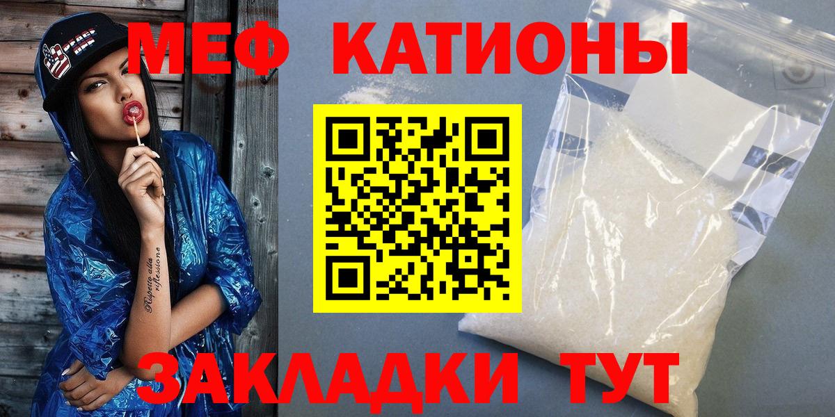 Меф мука Новочебоксарск