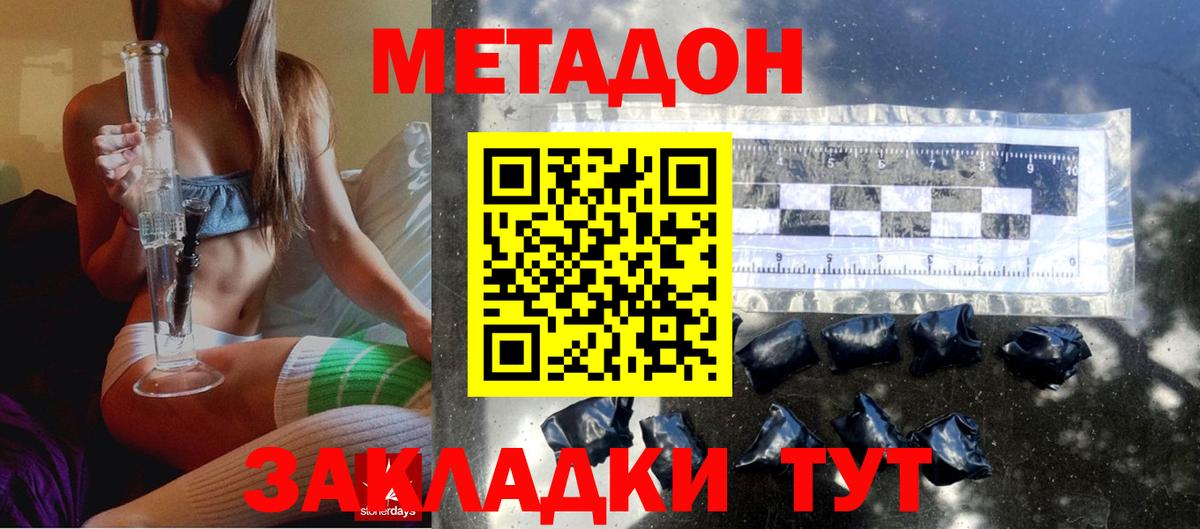 Новочебоксарск  Метадон белоснежный    ссылка  Вход с VPN 