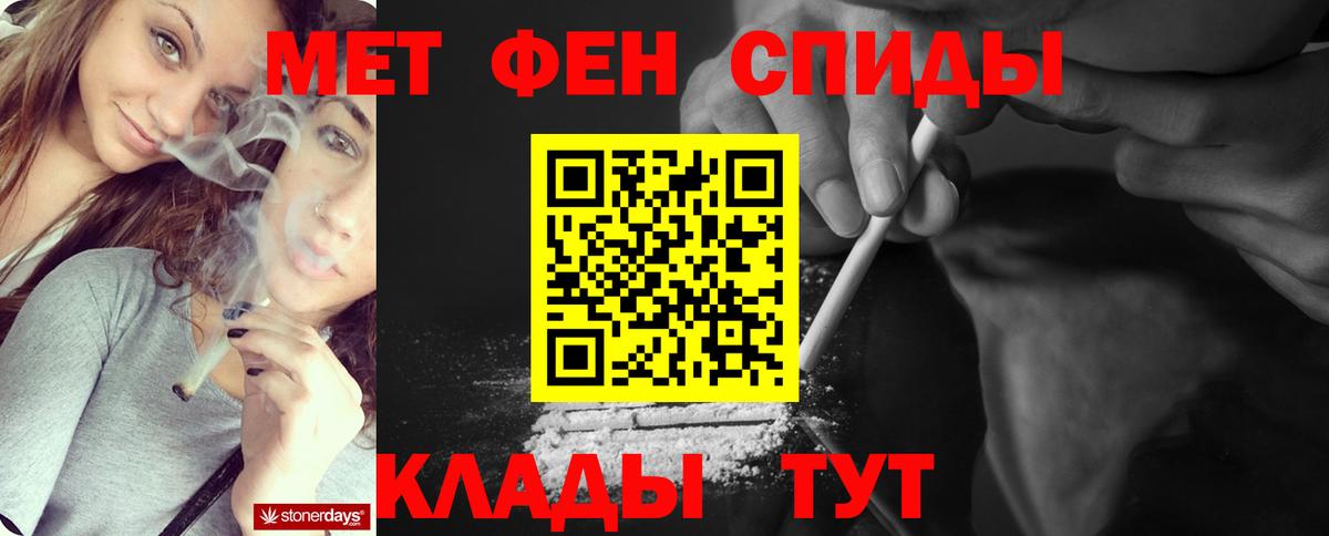 Первитин мет Новочебоксарск