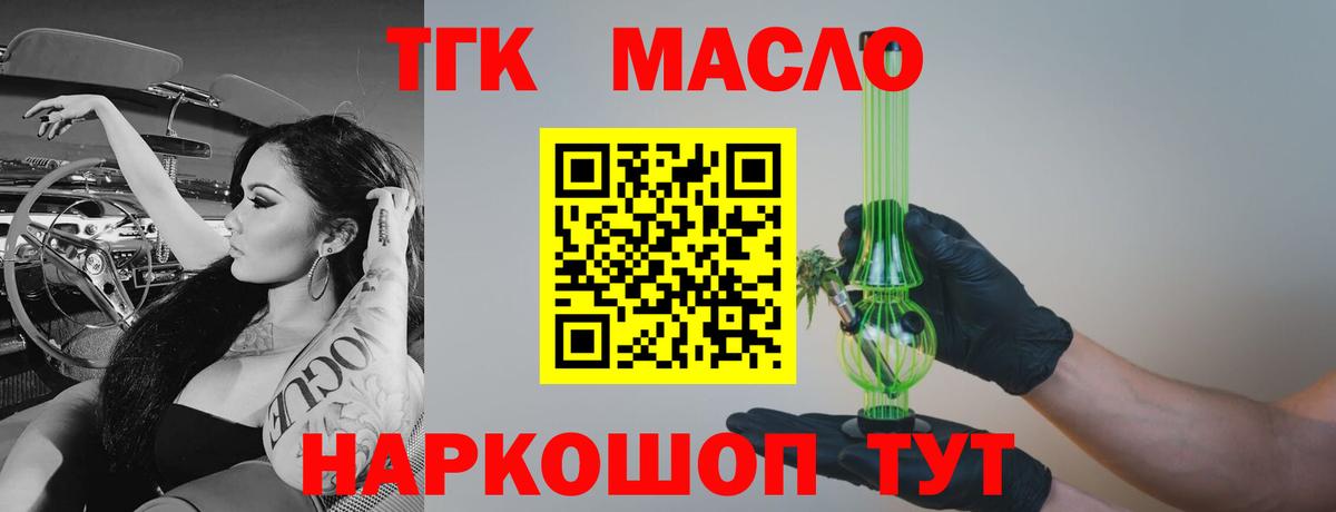 Дистиллят ТГК вейп с тгк Новочебоксарск